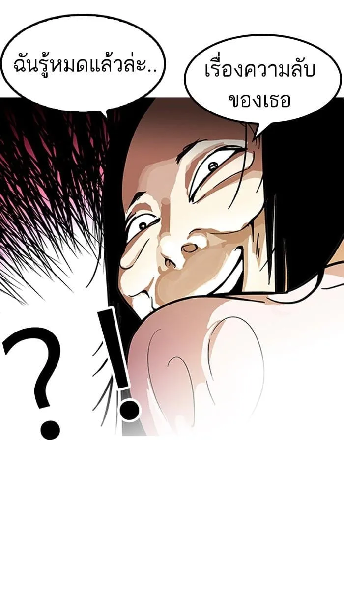 Lookism ตอนที่ 118 หน้า 10