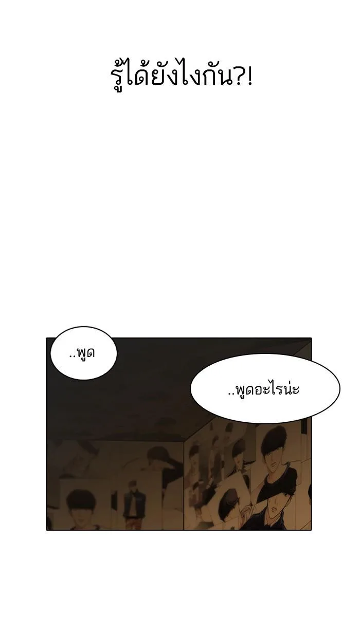 Lookism ตอนที่ 118 หน้า 17