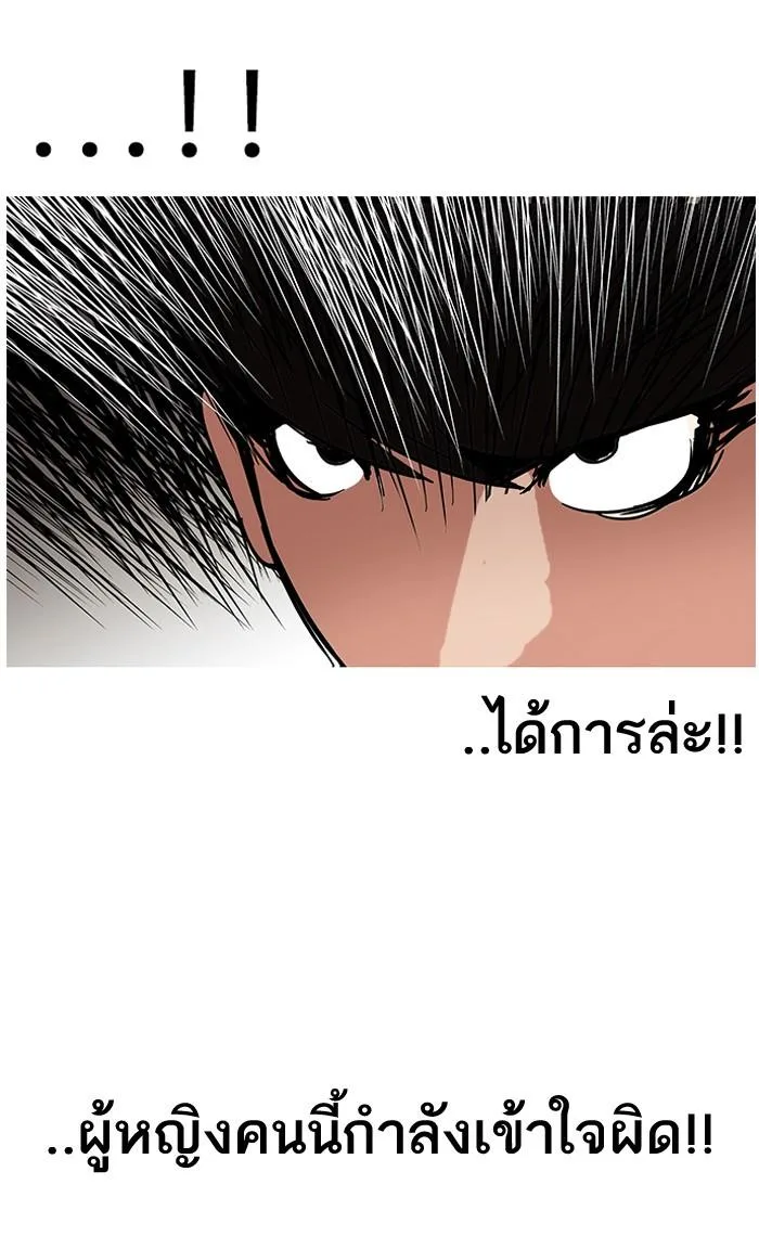 Lookism ตอนที่ 118 หน้า 27