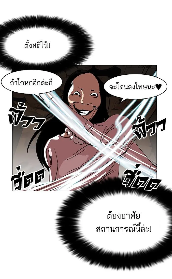 Lookism ตอนที่ 118 หน้า 29