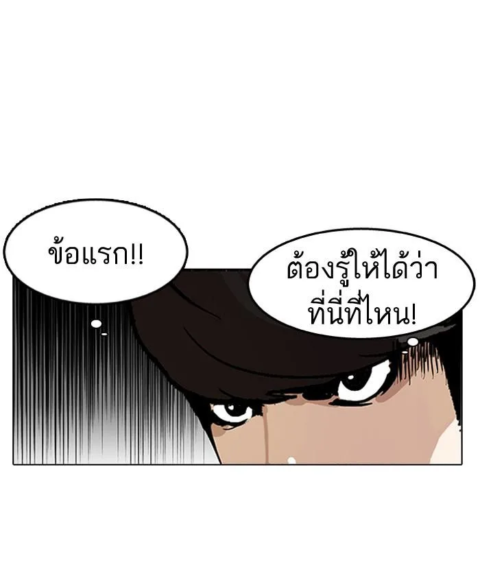 Lookism ตอนที่ 118 หน้า 30