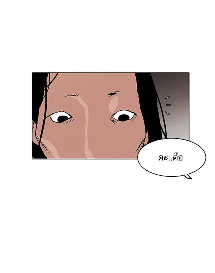 Lookism ตอนที่ 118 หน้า 32