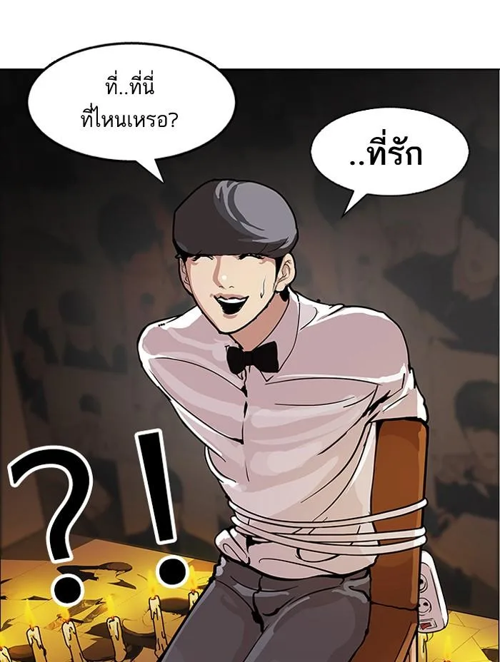 Lookism ตอนที่ 118 หน้า 33