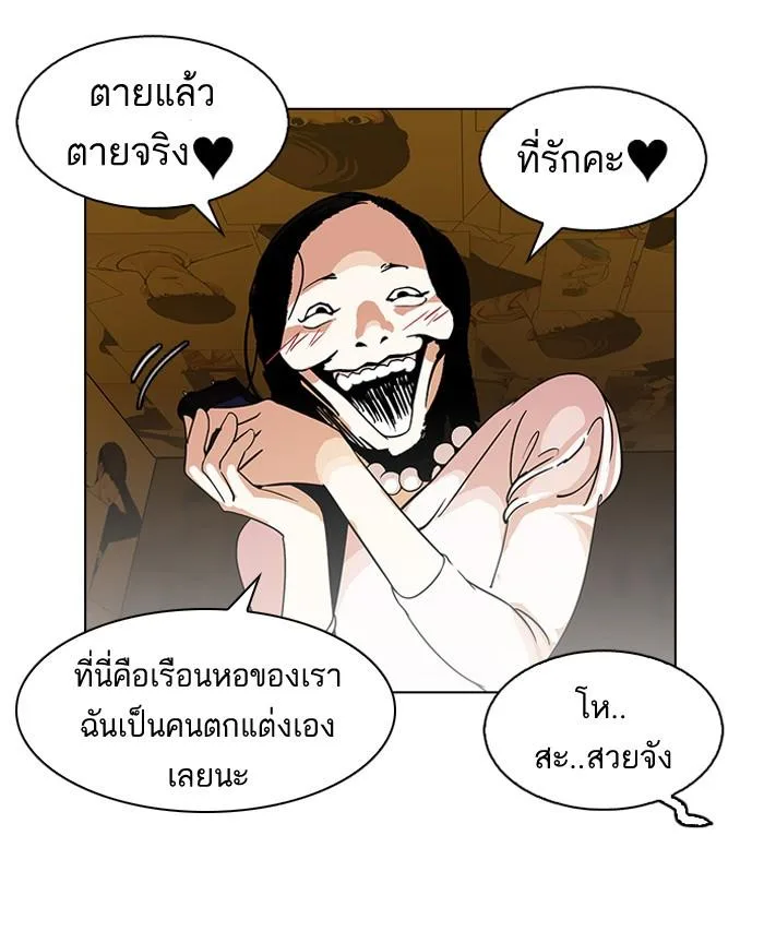 Lookism ตอนที่ 118 หน้า 35