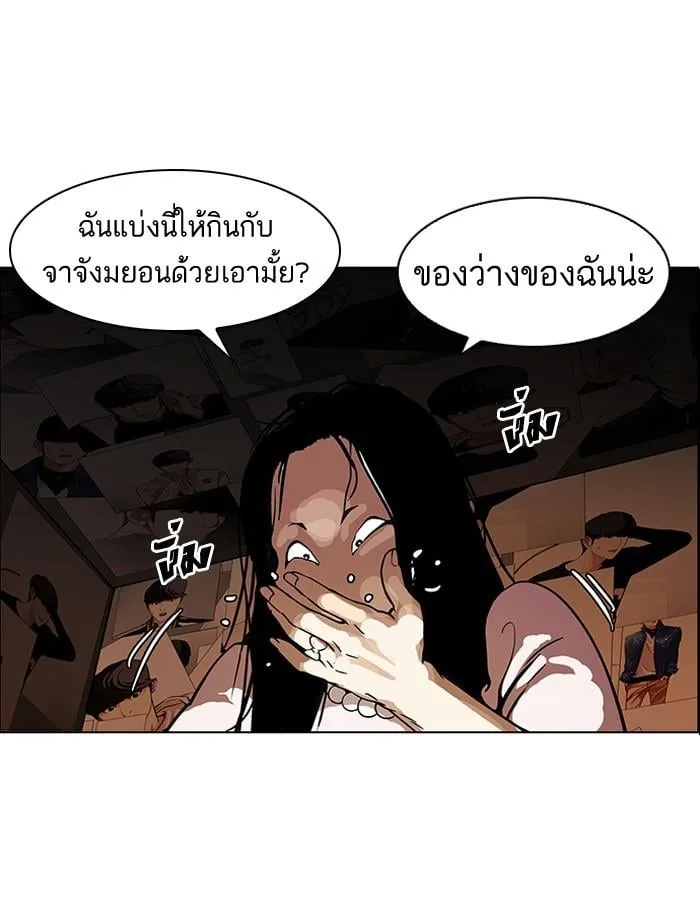 Lookism ตอนที่ 118 หน้า 4