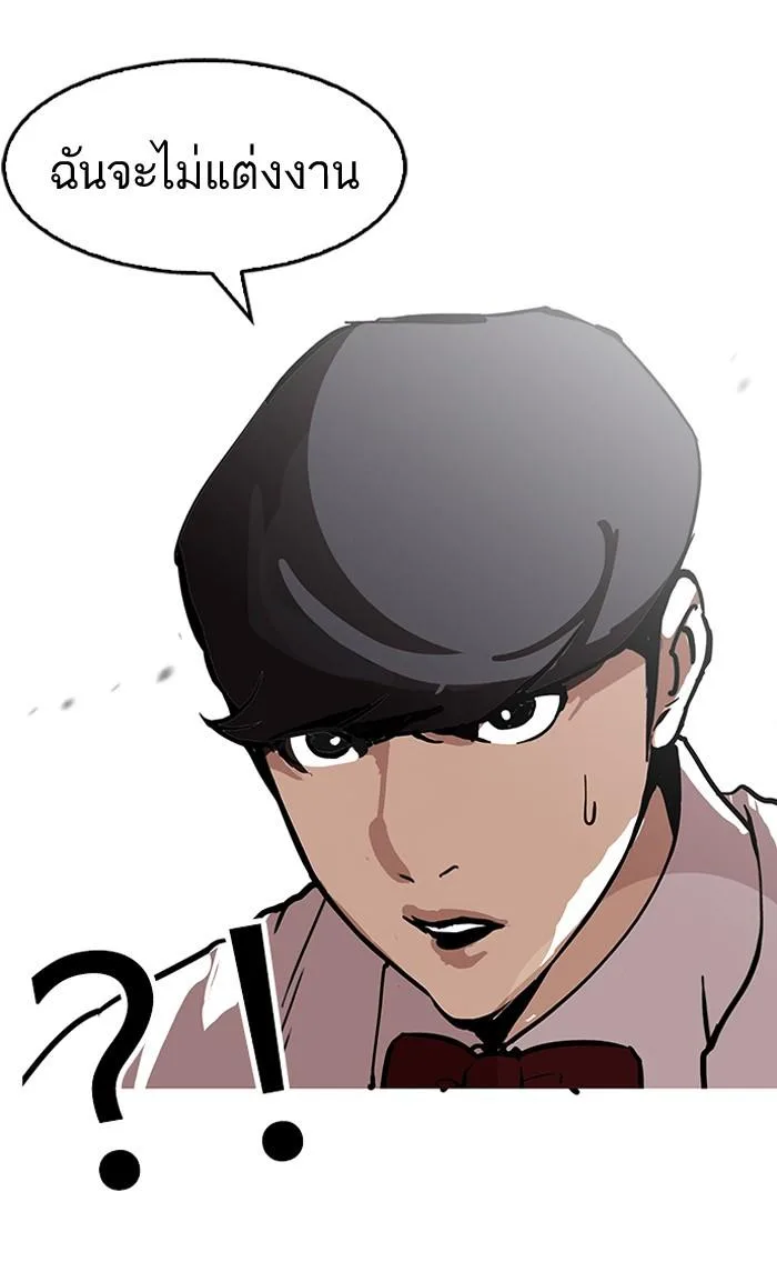 Lookism ตอนที่ 118 หน้า 40