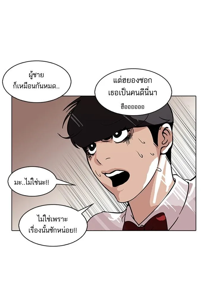 Lookism ตอนที่ 118 หน้า 44