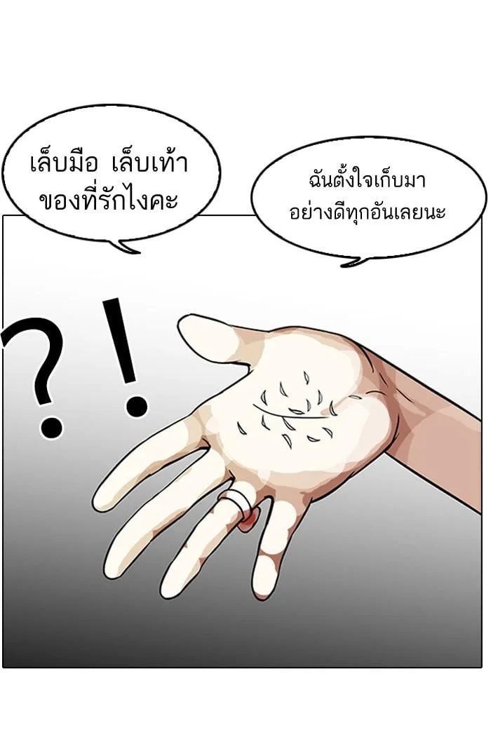 Lookism ตอนที่ 118 หน้า 5