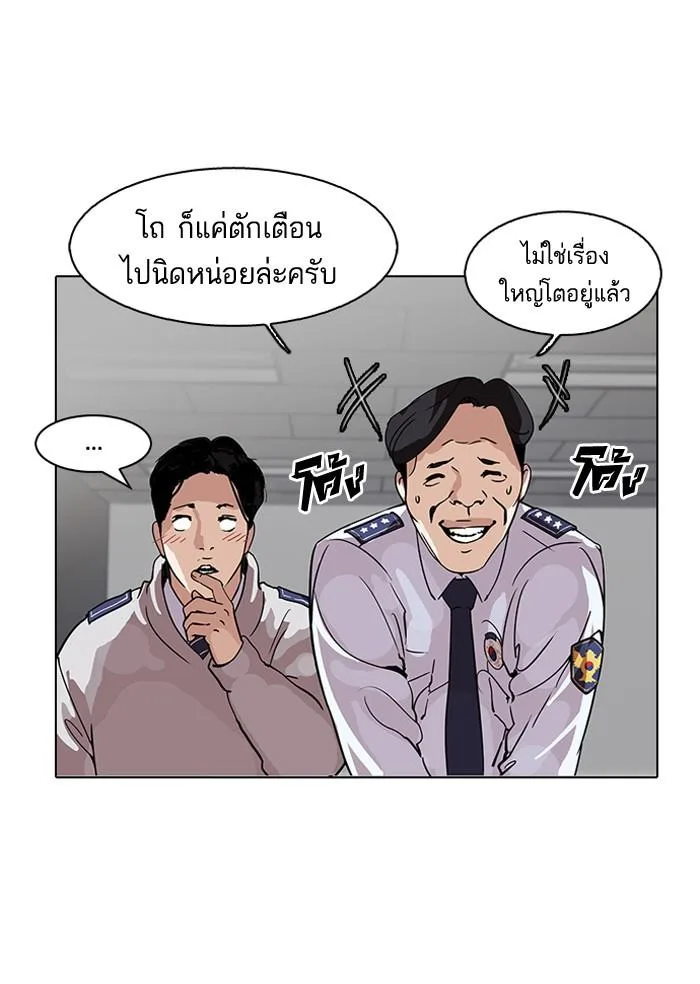 Lookism ตอนที่ 118 หน้า 54