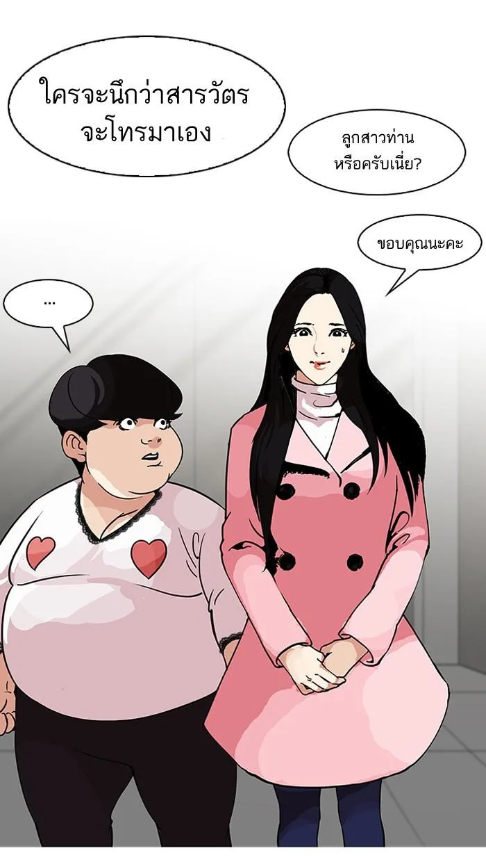 Lookism ตอนที่ 118 หน้า 55