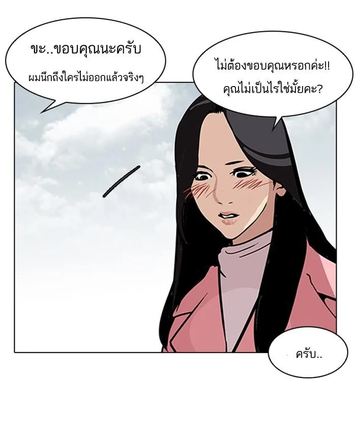 Lookism ตอนที่ 118 หน้า 58
