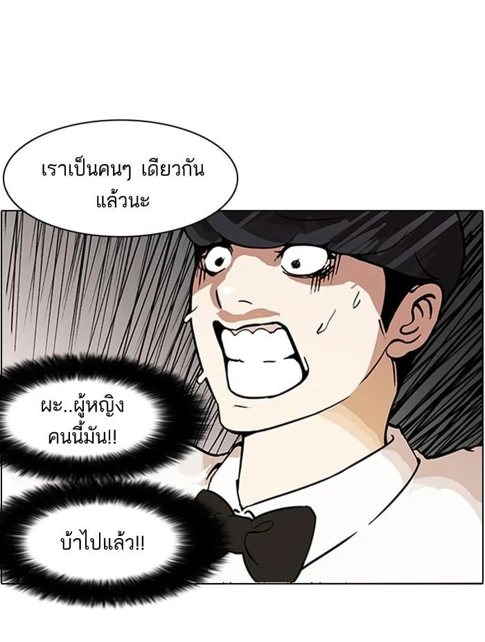 Lookism ตอนที่ 118 หน้า 6