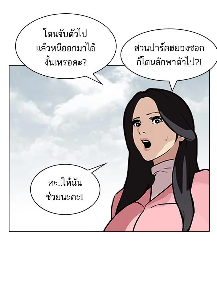 Lookism ตอนที่ 118 หน้า 60