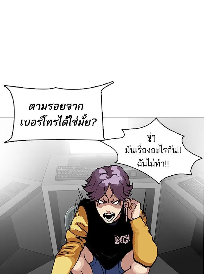 Lookism ตอนที่ 118 หน้า 66
