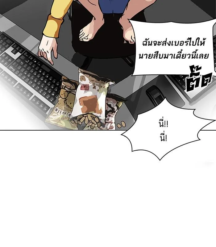 Lookism ตอนที่ 118 หน้า 67