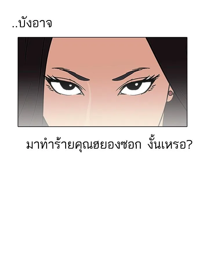 Lookism ตอนที่ 118 หน้า 68