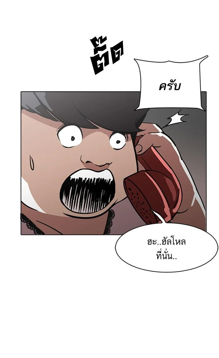 Lookism ตอนที่ 118 หน้า 71