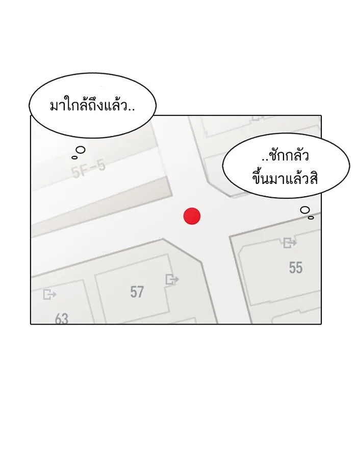 Lookism ตอนที่ 118 หน้า 81