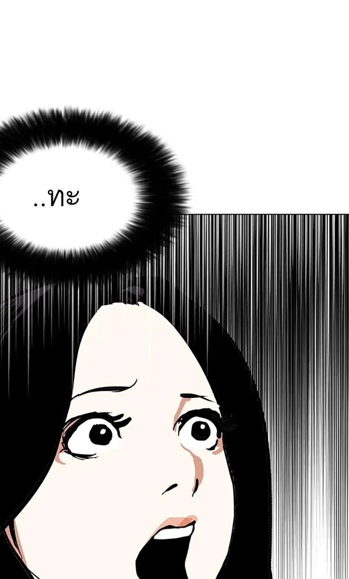 Lookism ตอนที่ 118 หน้า 84