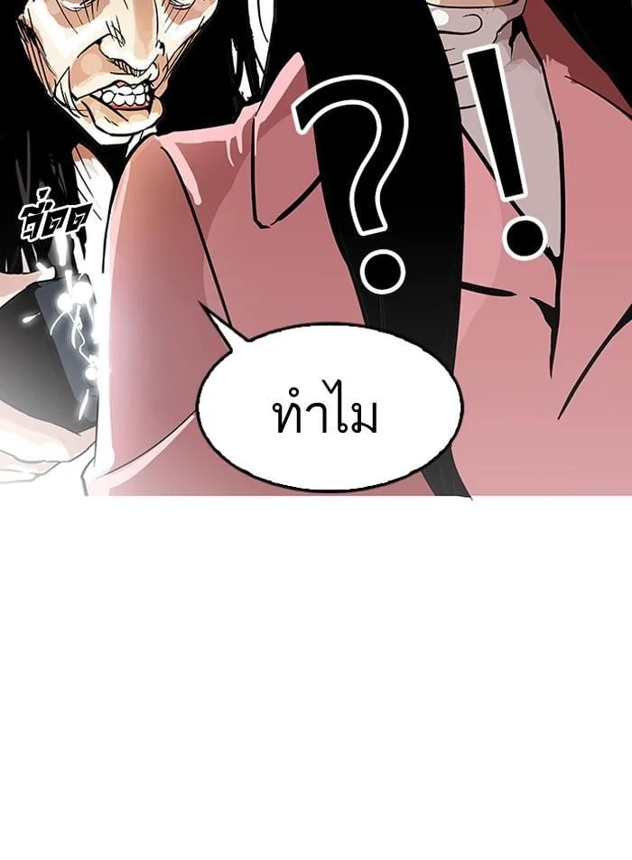 Lookism ตอนที่ 119 หน้า 10