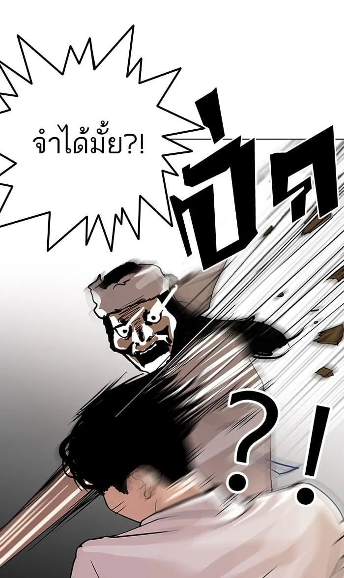 Lookism ตอนที่ 119 หน้า 100