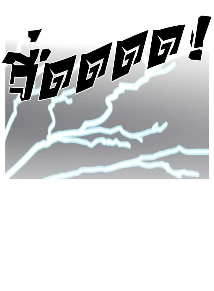 Lookism ตอนที่ 119 หน้า 11