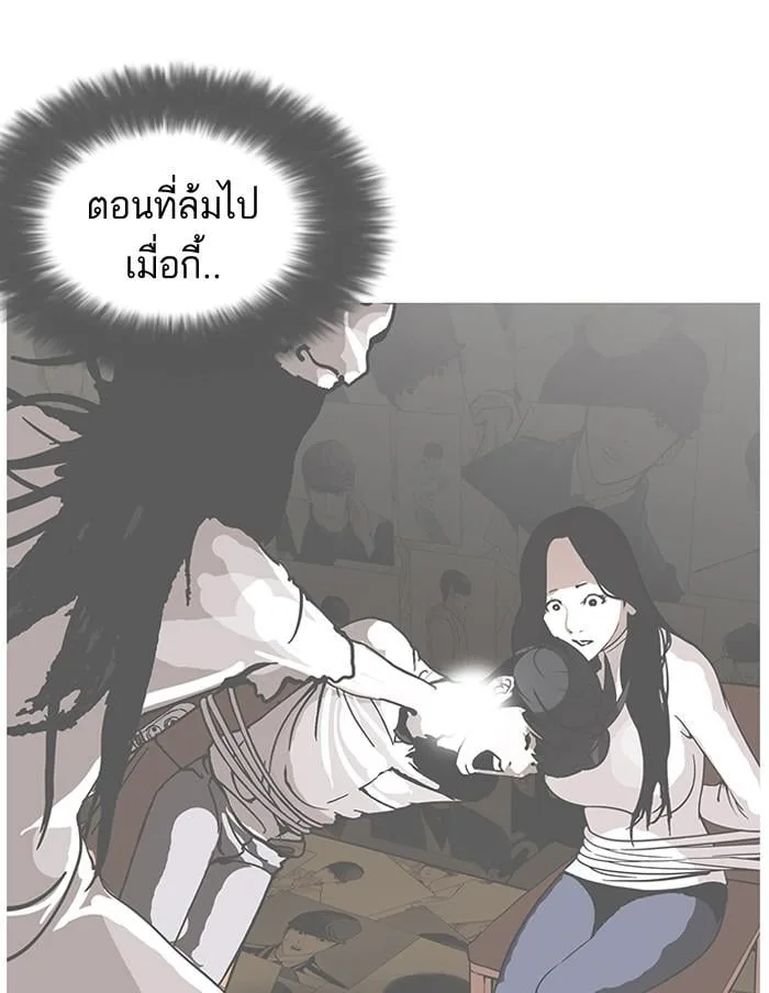 Lookism ตอนที่ 119 หน้า 110