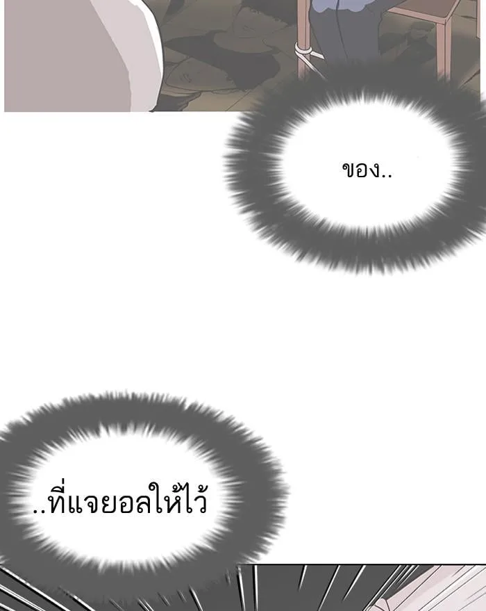 Lookism ตอนที่ 119 หน้า 111