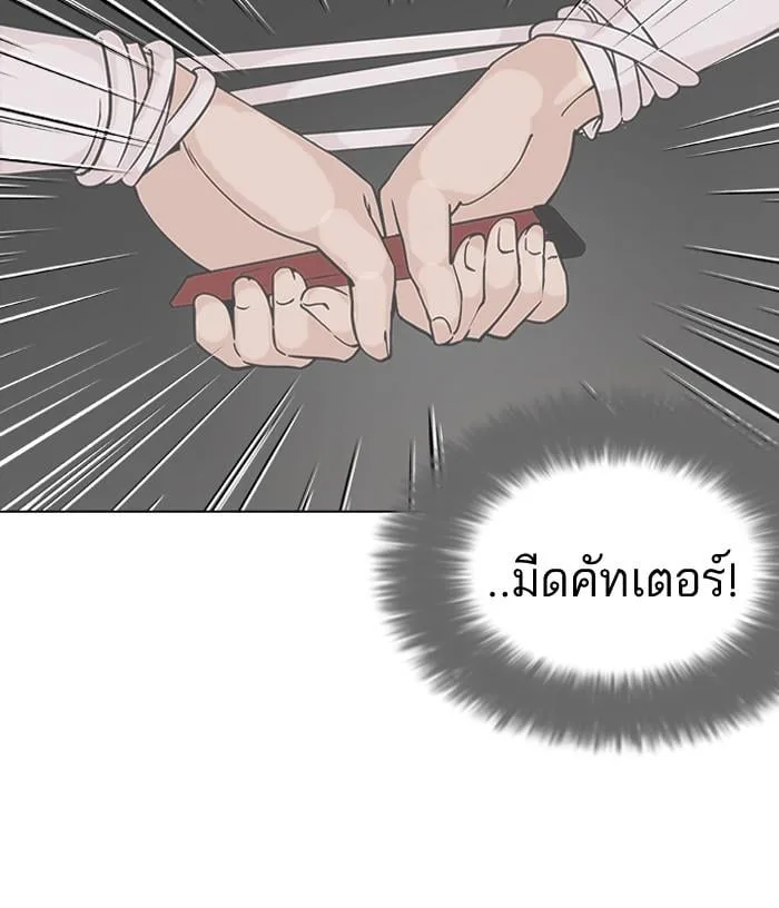 Lookism ตอนที่ 119 หน้า 112