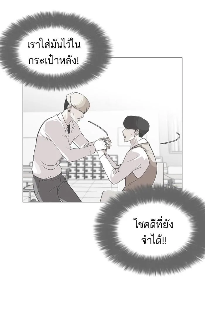 Lookism ตอนที่ 119 หน้า 113