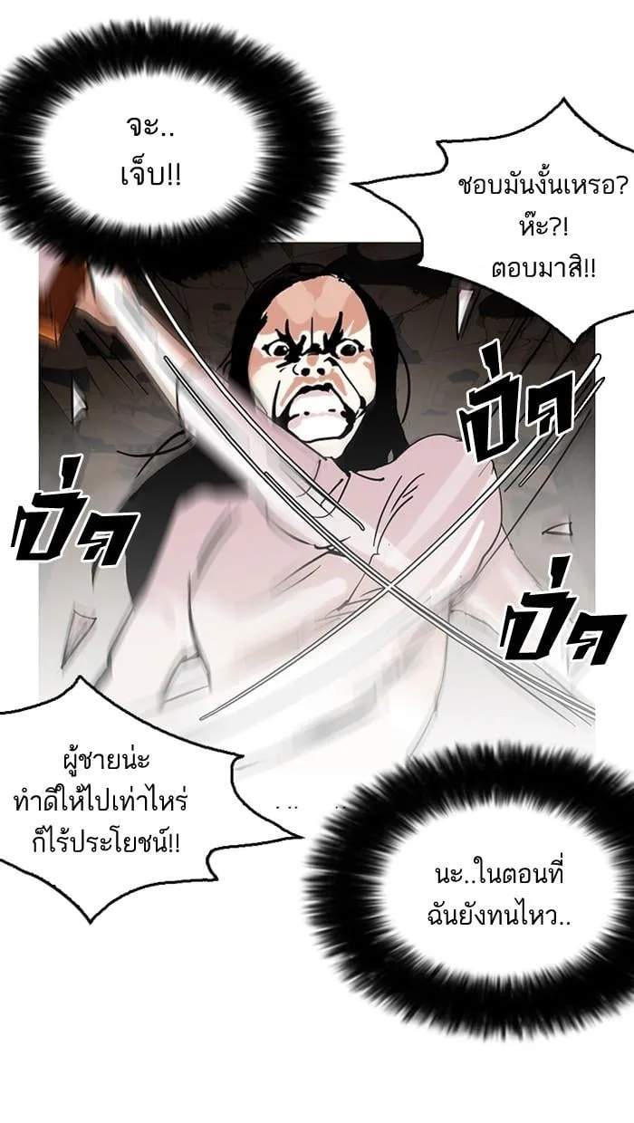 Lookism ตอนที่ 119 หน้า 114