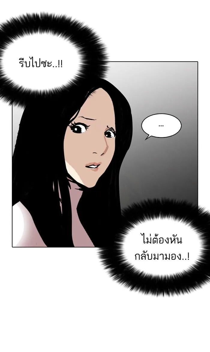 Lookism ตอนที่ 119 หน้า 115