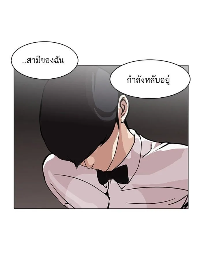 Lookism ตอนที่ 119 หน้า 19