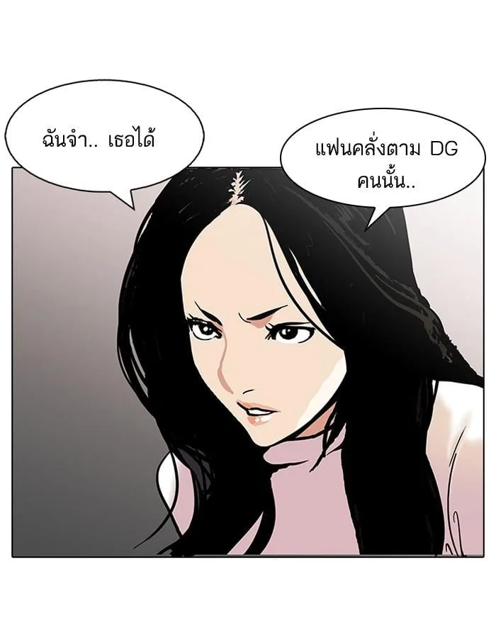 Lookism ตอนที่ 119 หน้า 22