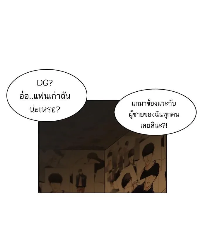 Lookism ตอนที่ 119 หน้า 23