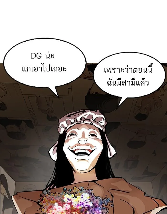 Lookism ตอนที่ 119 หน้า 24