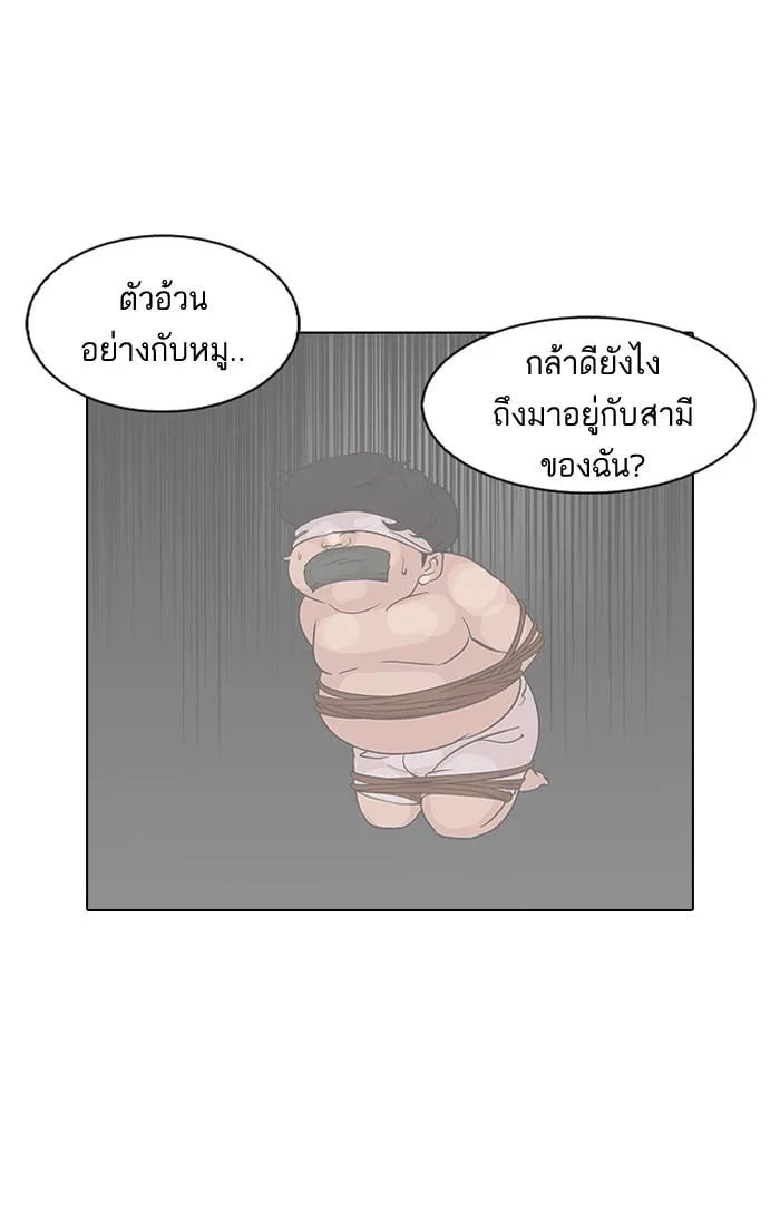 Lookism ตอนที่ 119 หน้า 32