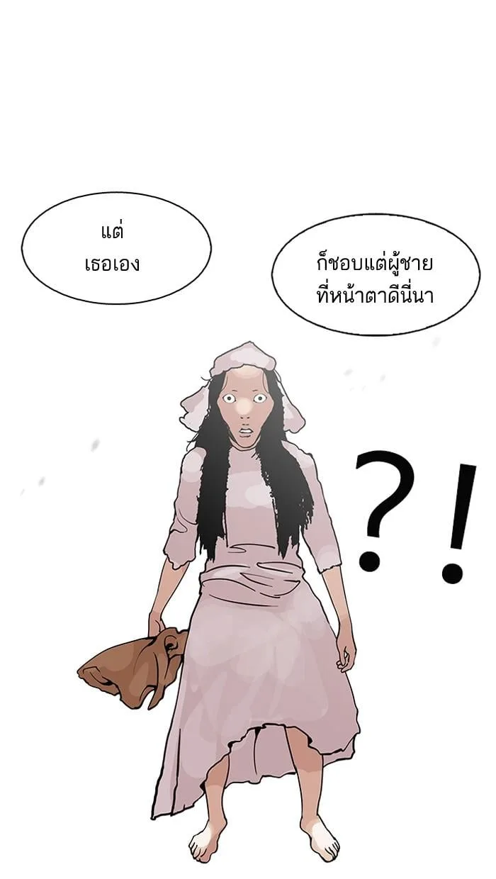Lookism ตอนที่ 119 หน้า 35