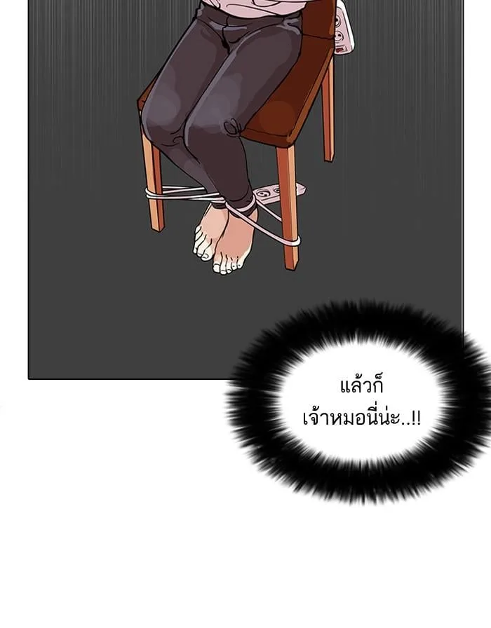 Lookism ตอนที่ 119 หน้า 40