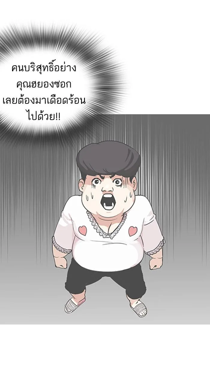 Lookism ตอนที่ 119 หน้า 41