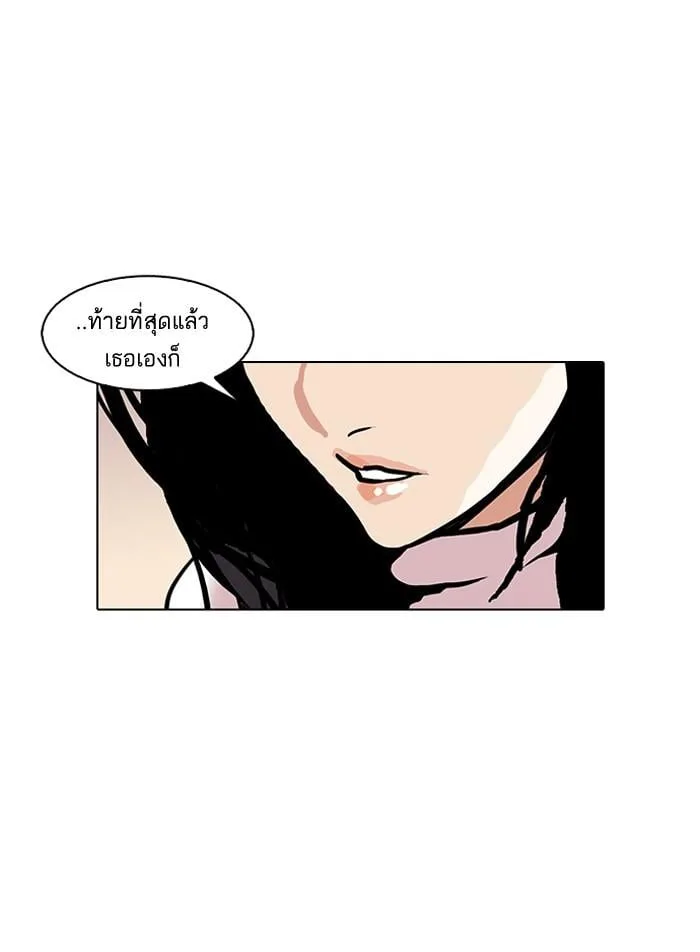 Lookism ตอนที่ 119 หน้า 42