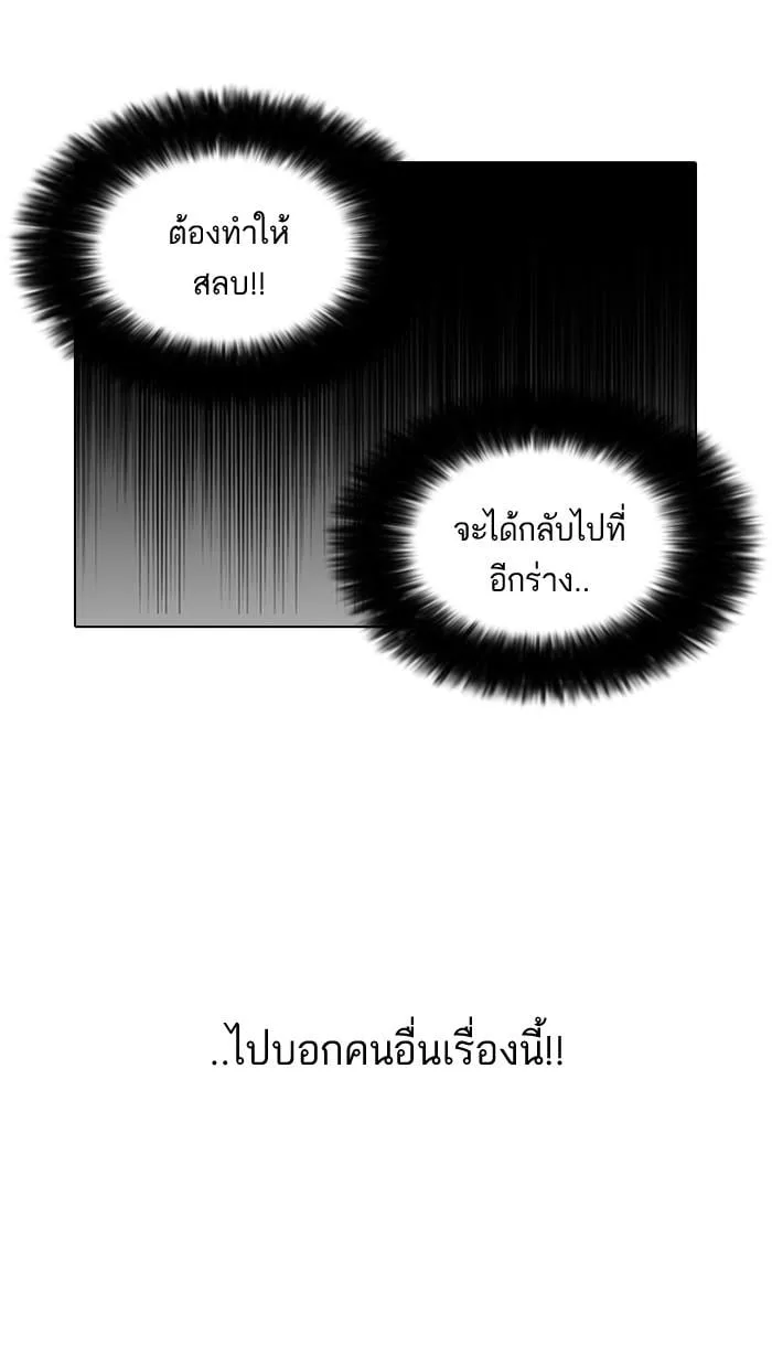 Lookism ตอนที่ 119 หน้า 48