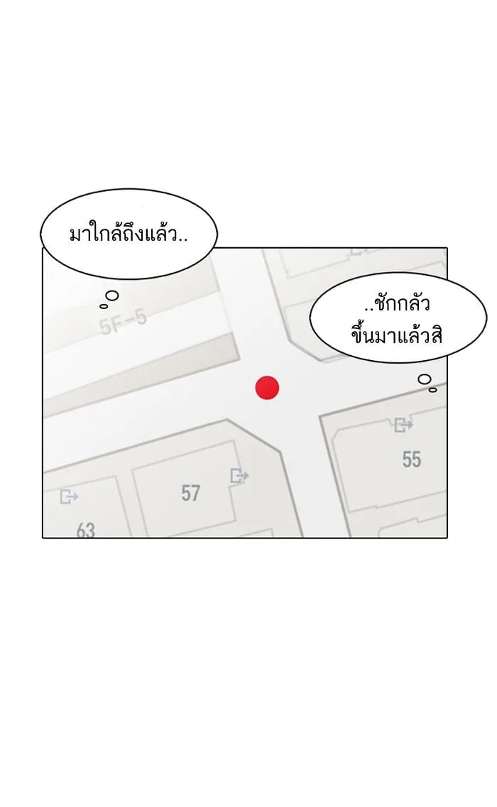 Lookism ตอนที่ 119 หน้า 5