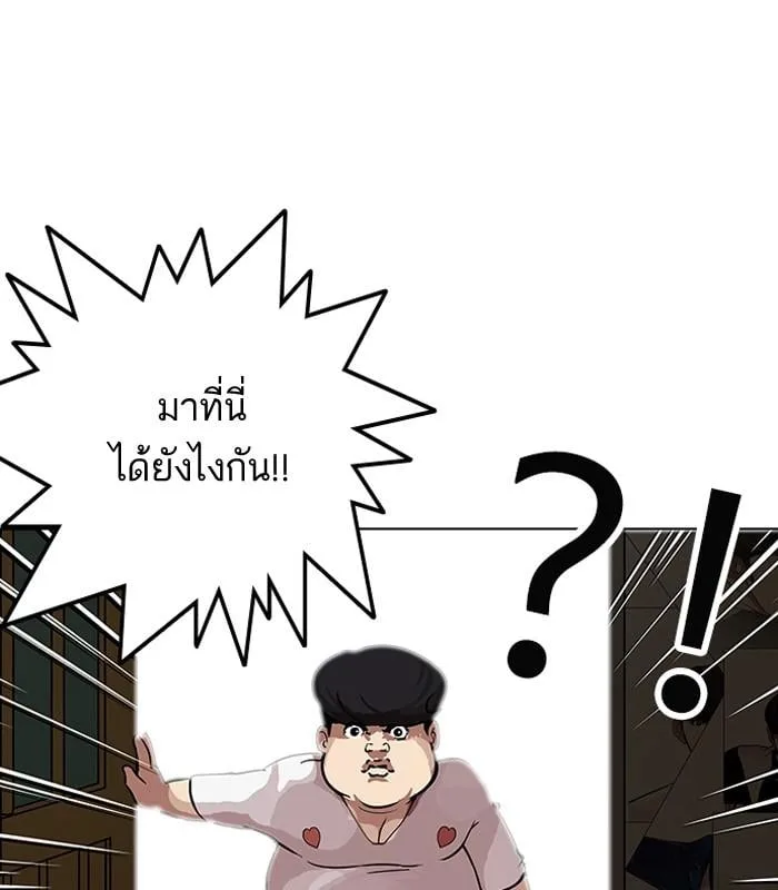 Lookism ตอนที่ 119 หน้า 54
