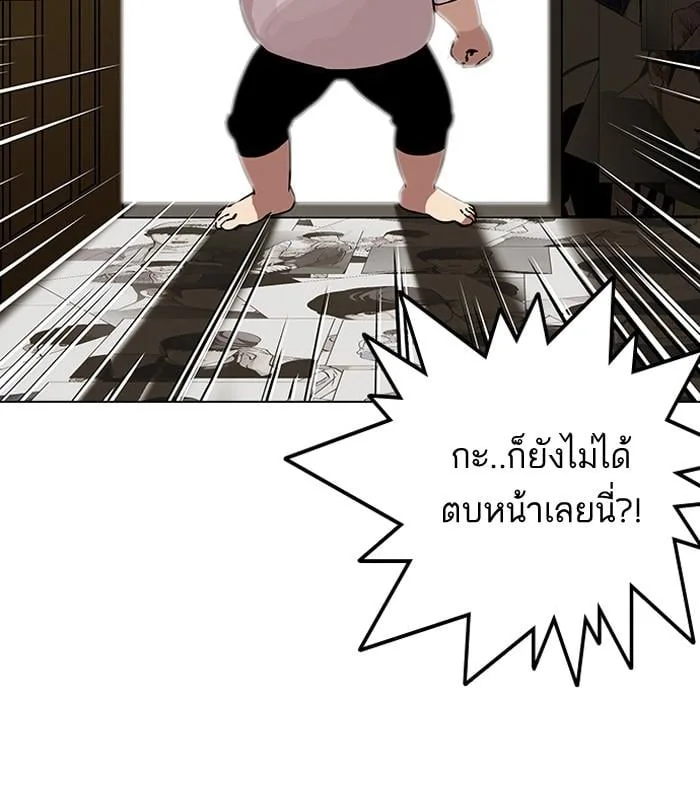 Lookism ตอนที่ 119 หน้า 55