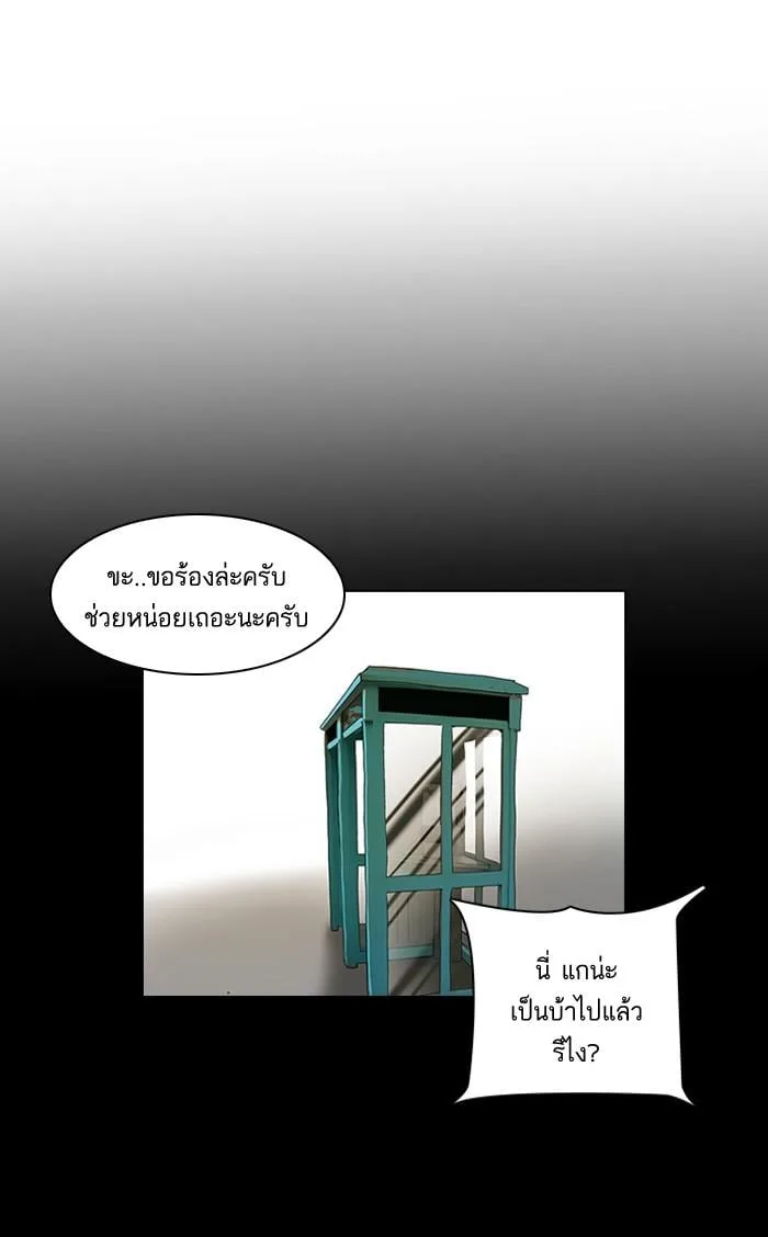 Lookism ตอนที่ 119 หน้า 57