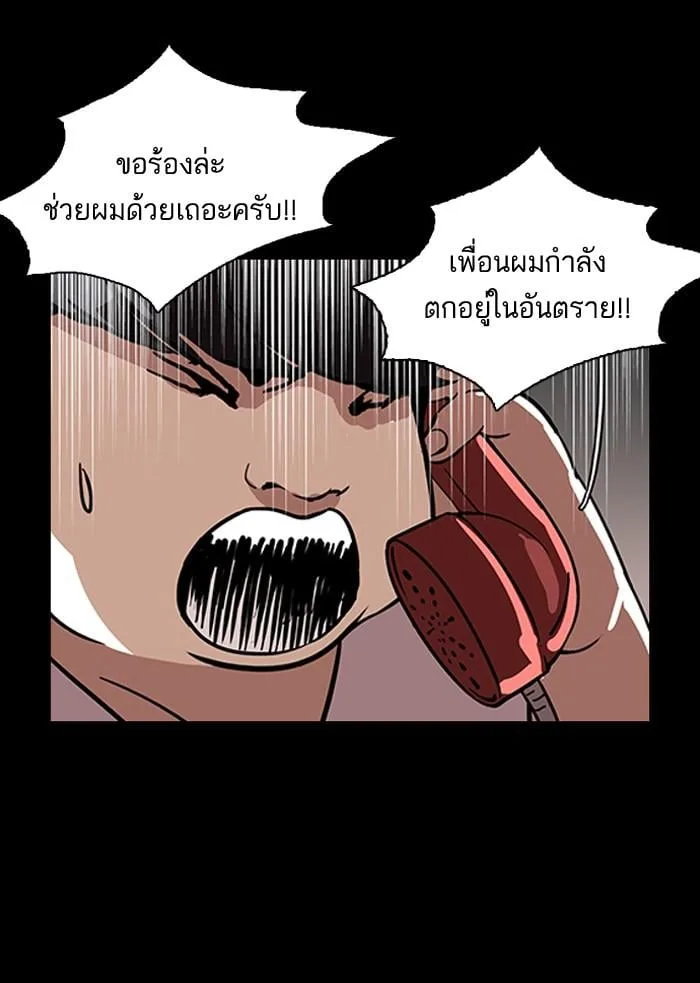 Lookism ตอนที่ 119 หน้า 59