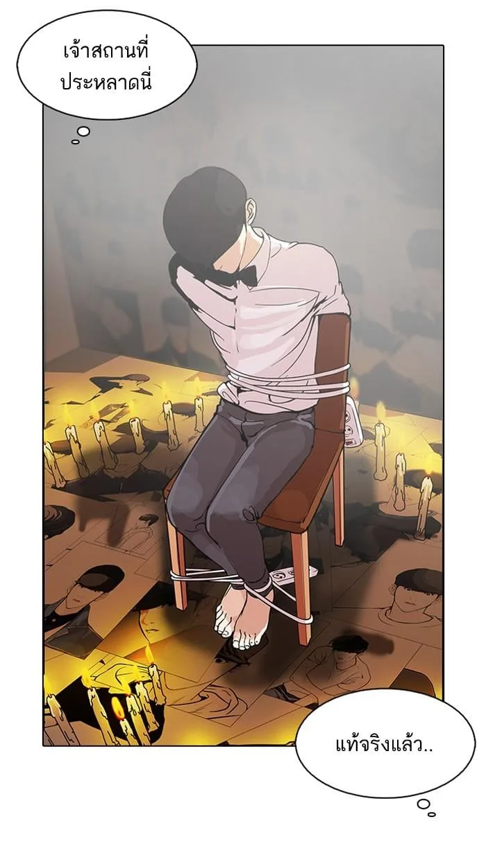 Lookism ตอนที่ 119 หน้า 62