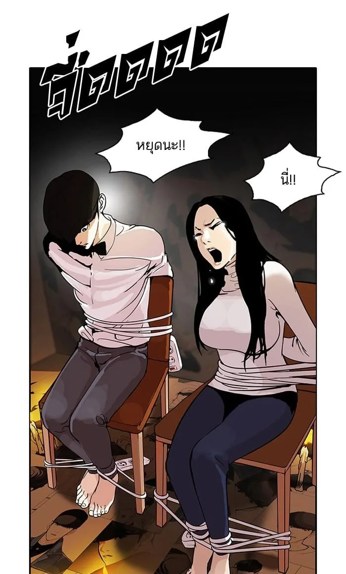Lookism ตอนที่ 119 หน้า 77
