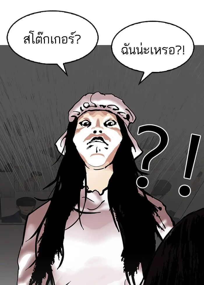 Lookism ตอนที่ 119 หน้า 83